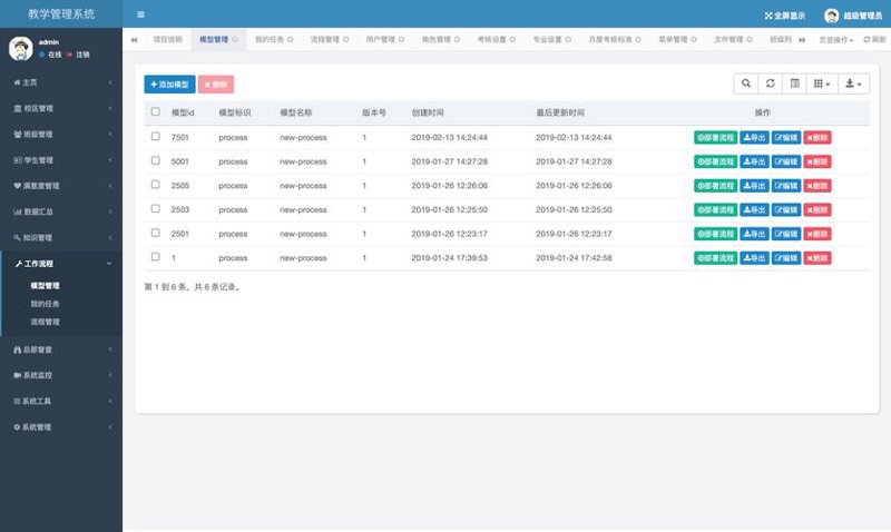 在线学习平台：开启知识海洋的新篇章