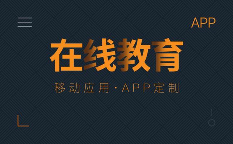 在线教育平台：学习的无限可能