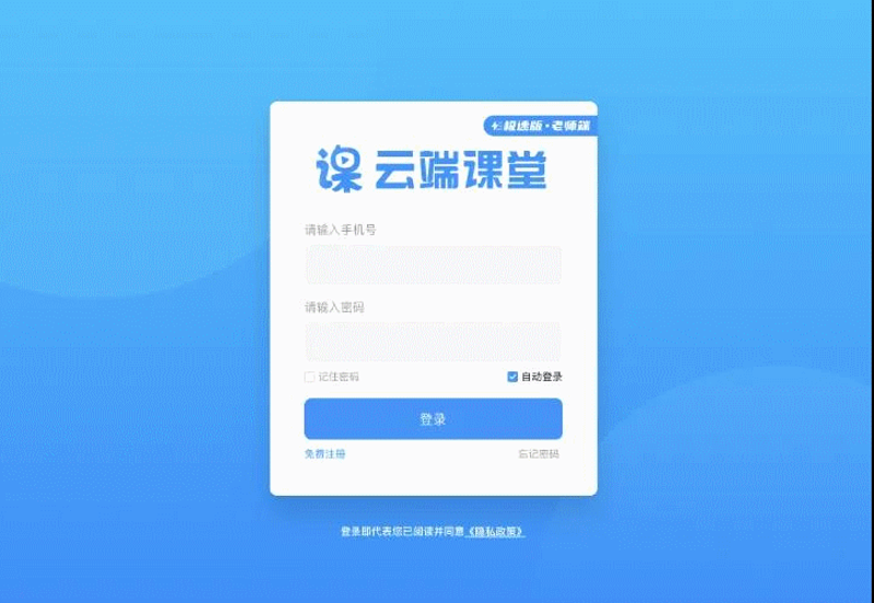 在线教育平台：变革中的新机遇
