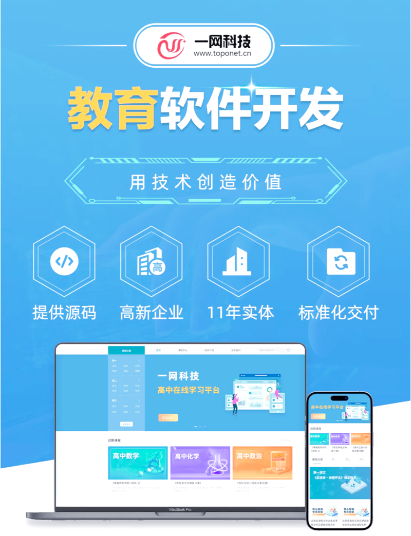 教育软件开发的未来：一项改变学习方式的重要事业