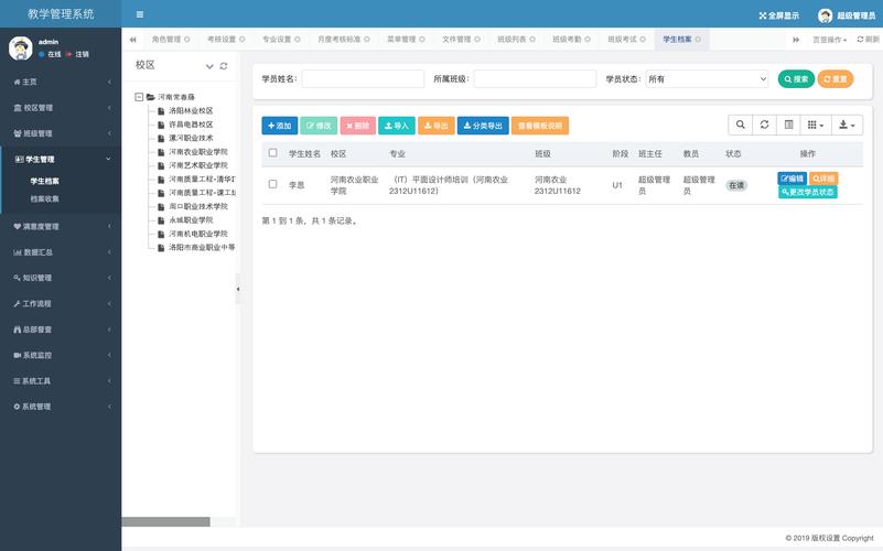 打造智慧校园：选购指南