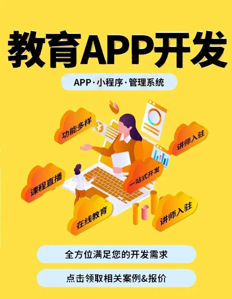 教育科技正引领未来学习方式的革新