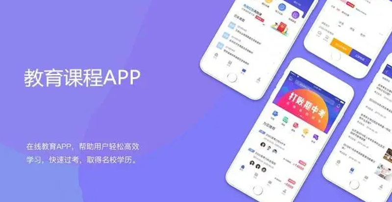教育软件开发：打造智慧教育新生态